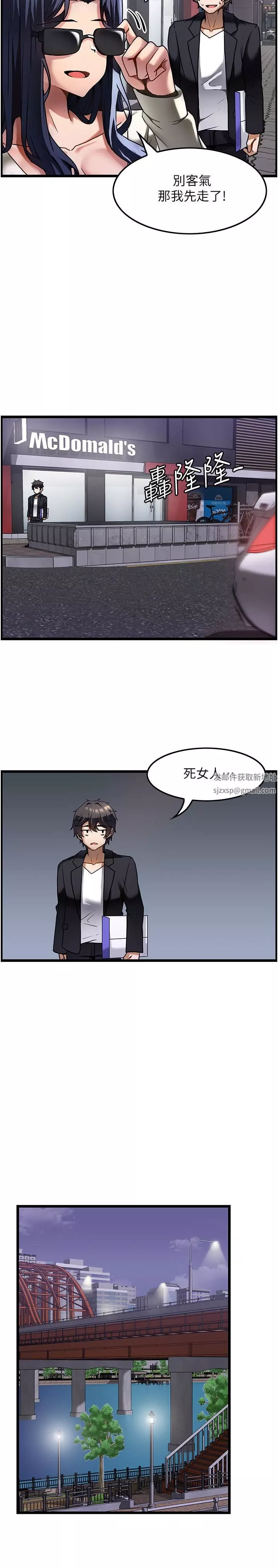 顶级按摩师-第1话-改变人生的超能力 - 图片 28