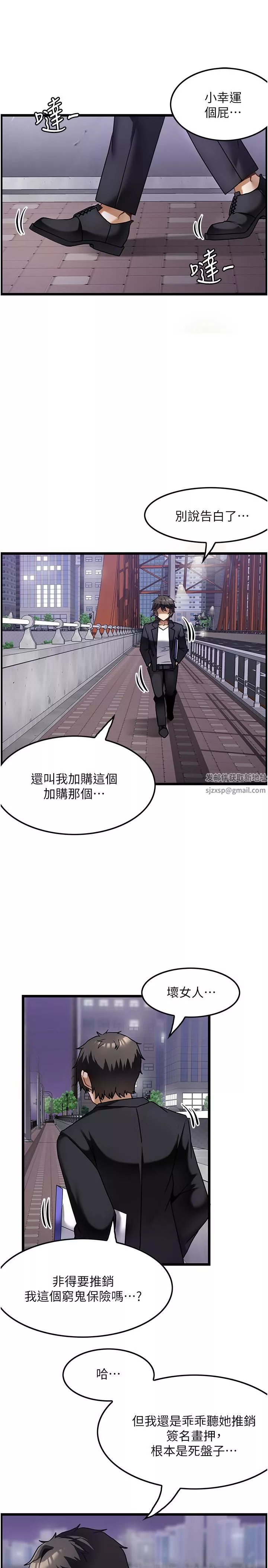 頂級按摩師第1話-改變人生的超能力