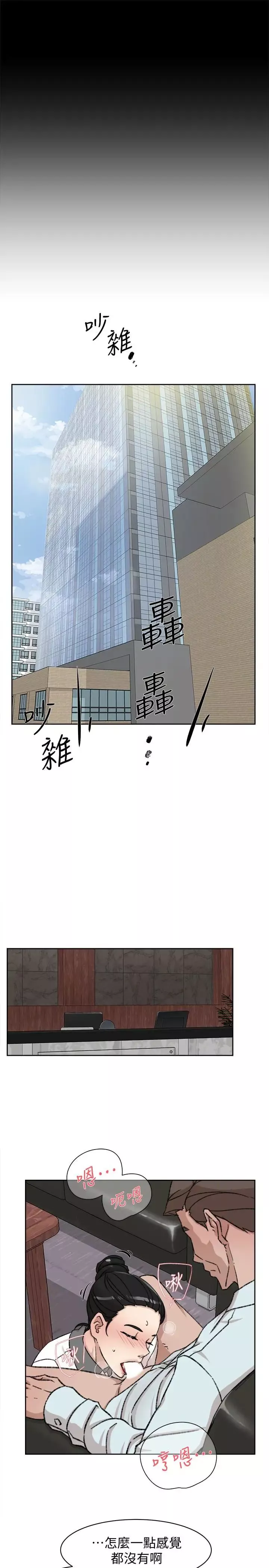 她的高跟鞋第98話-覬覦新獵物的代表