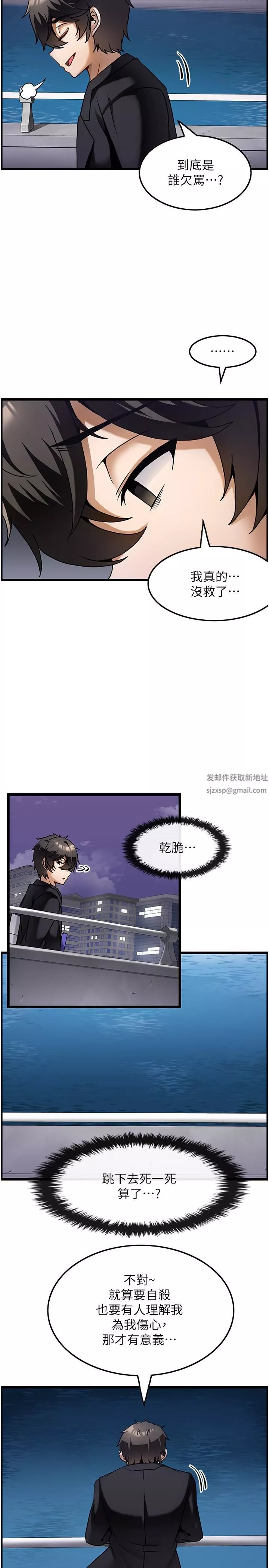 顶级按摩师-第1话-改变人生的超能力 - 图片 30