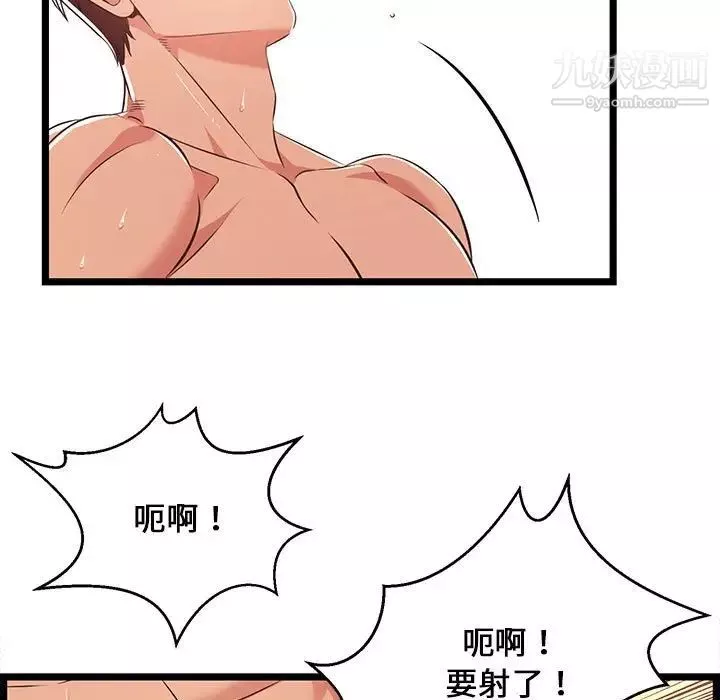 螞蟻地獄第12話