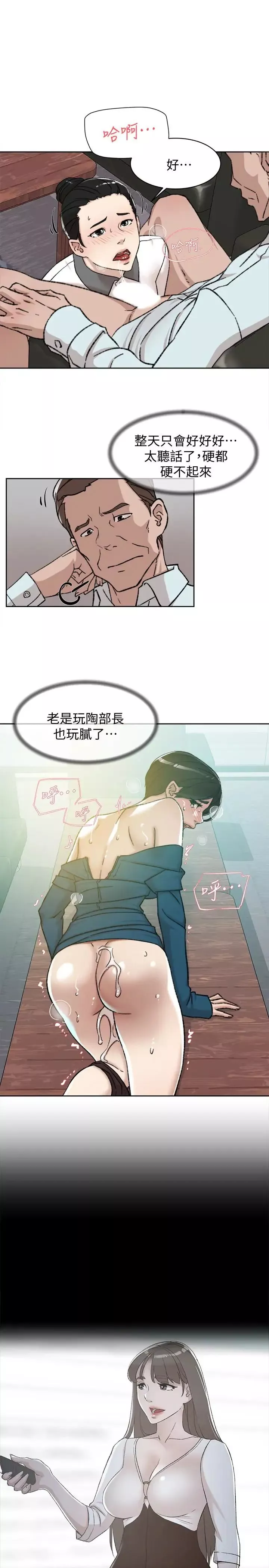 她的高跟鞋第98話-覬覦新獵物的代表