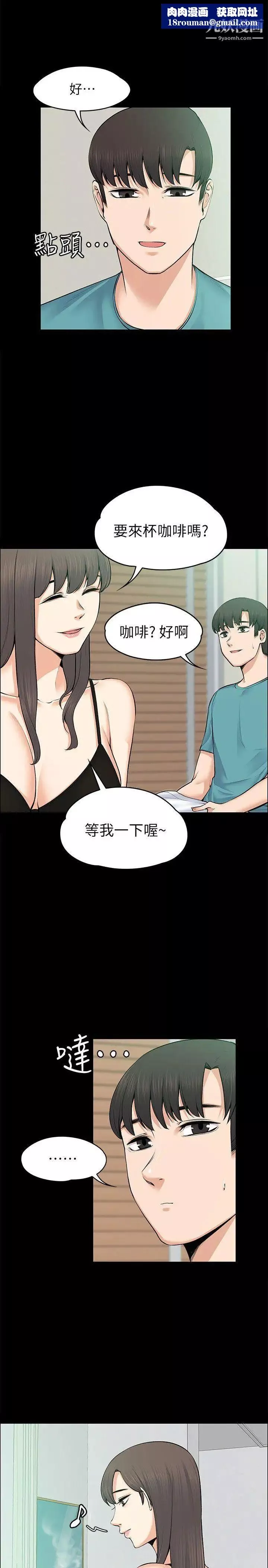 上司的妻子第25話-甜蜜的背叛