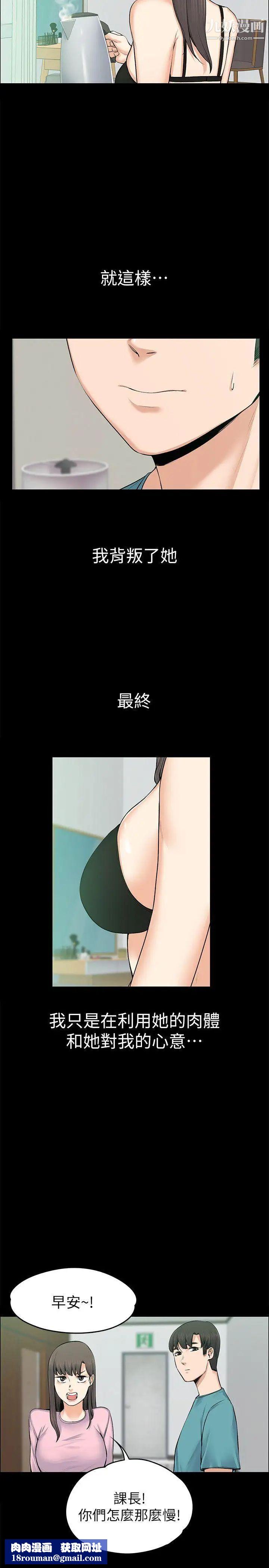 上司的妻子第25话-甜蜜的背叛