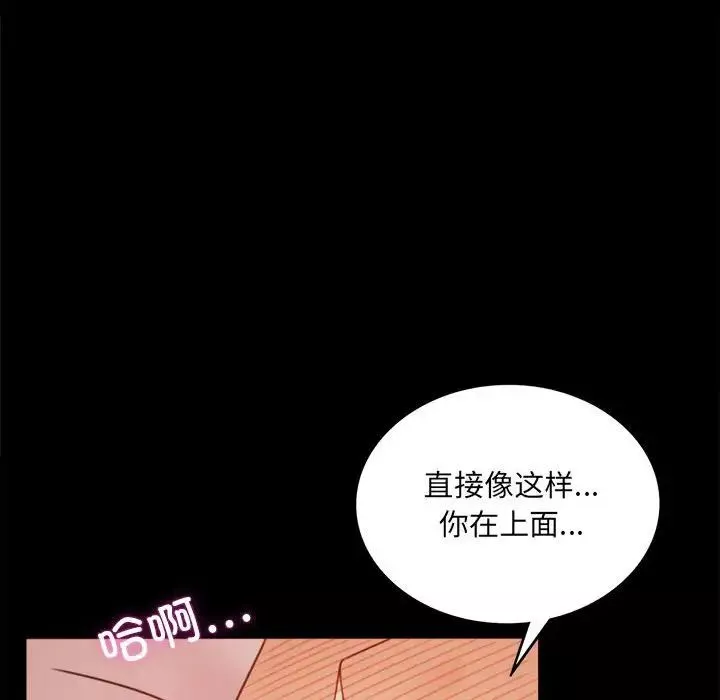 背叛的开始-第5话 - 图片 91