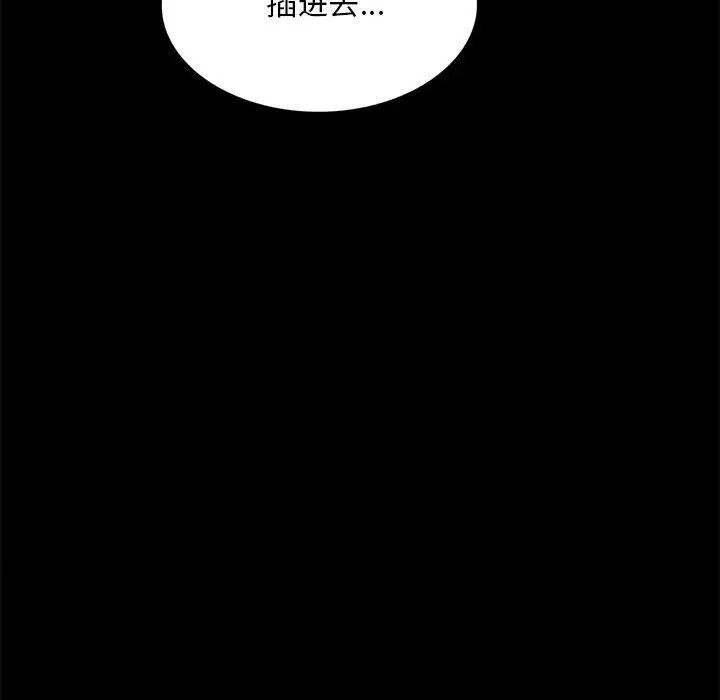 背叛的开始第5話