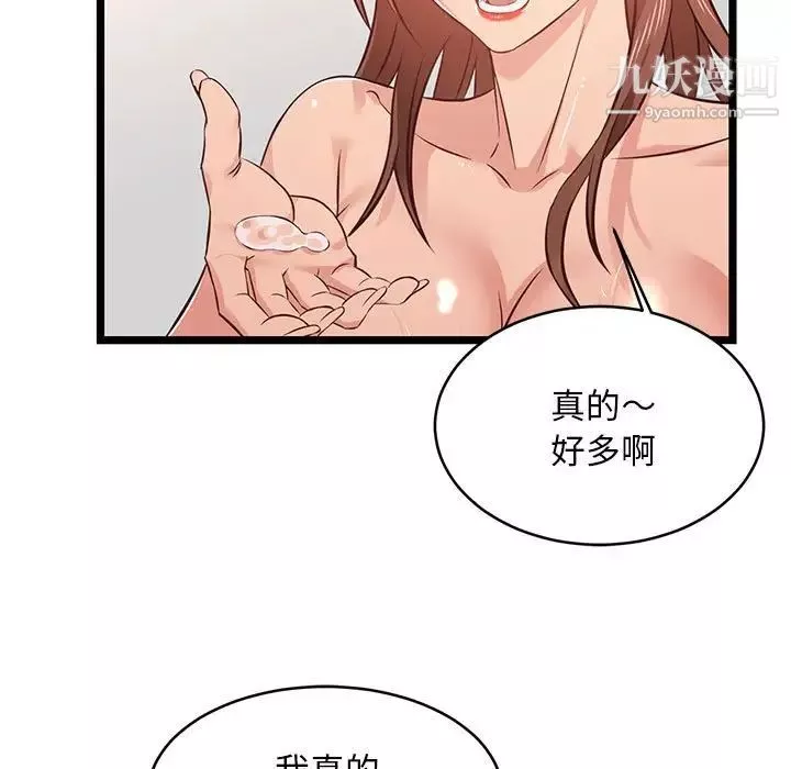 螞蟻地獄第12話