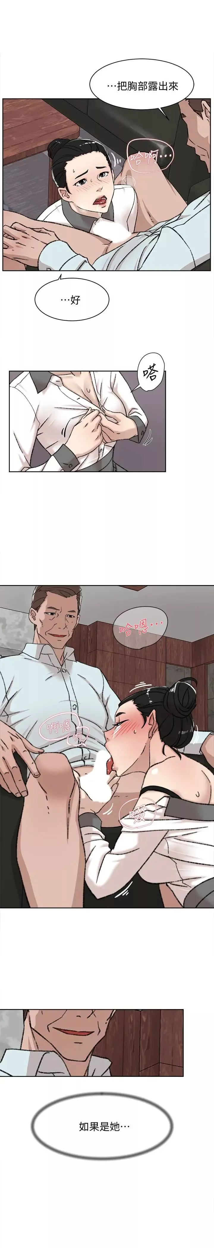 她的高跟鞋第98話-覬覦新獵物的代表