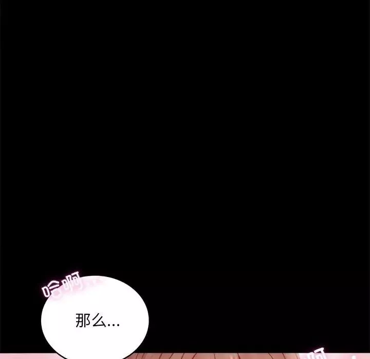 背叛的开始-第5话 - 图片 96