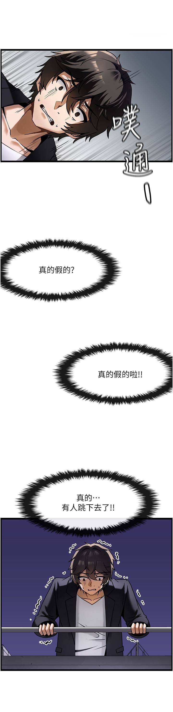 顶级按摩师第1话-改变人生的超能力