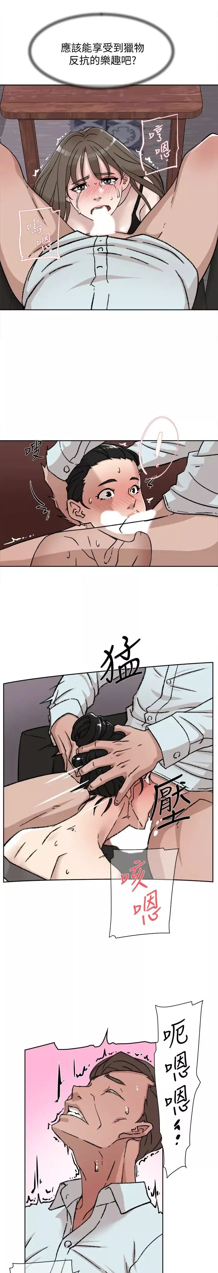 她的高跟鞋-第98话-觊觎新猎物的代表 - 图片 28