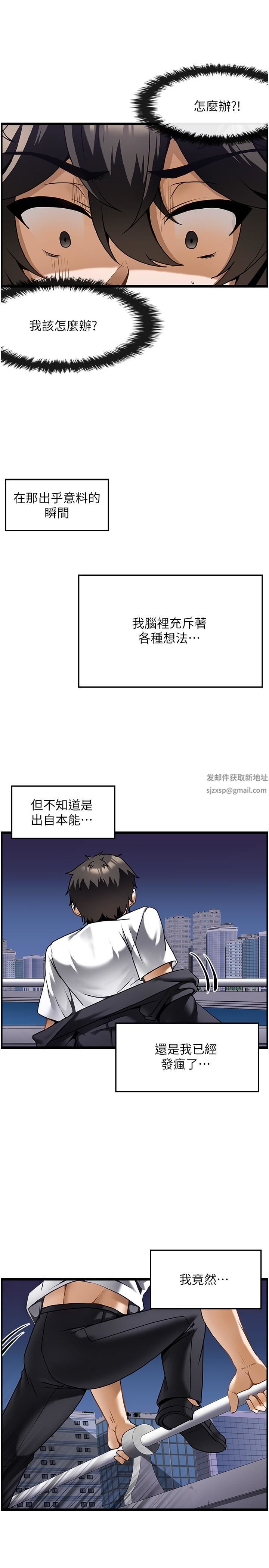 顶级按摩师第1话-改变人生的超能力