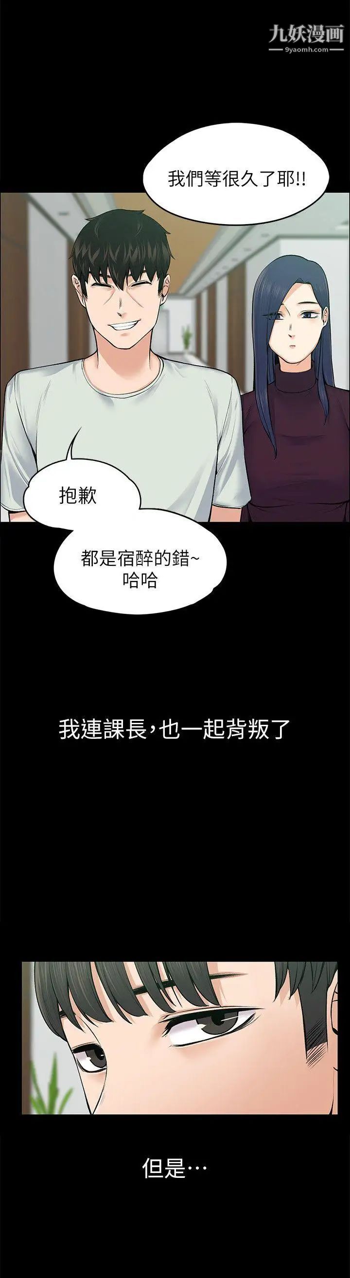 上司的妻子第25话-甜蜜的背叛