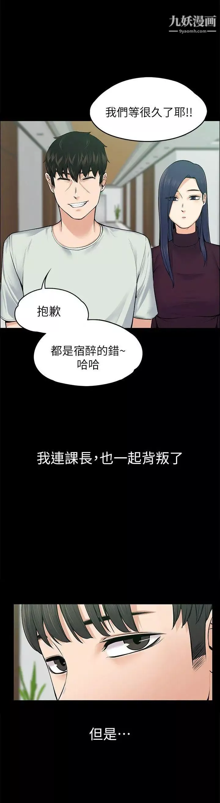 上司的妻子-第25话-甜蜜的背叛 - 图片 17
