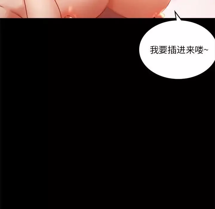 背叛的开始-第5话 - 图片 98