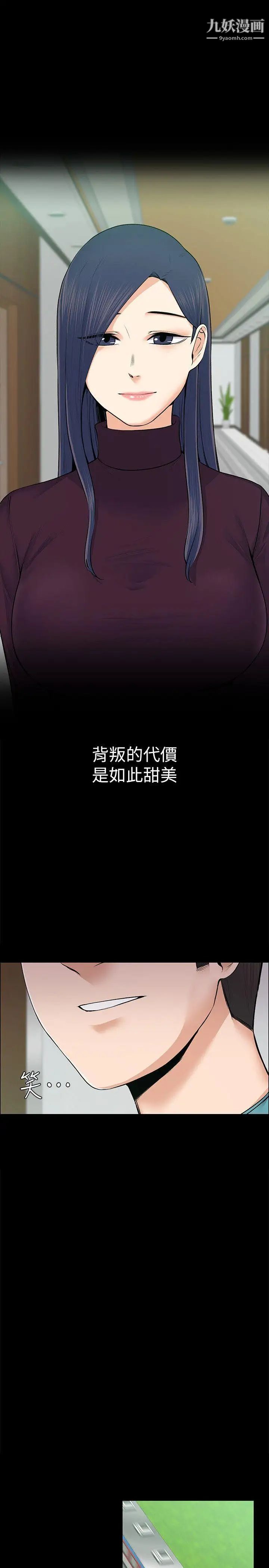 上司的妻子第25话-甜蜜的背叛