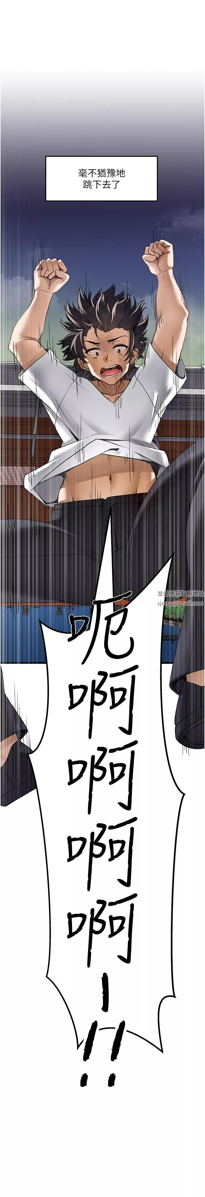 頂級按摩師第1話-改變人生的超能力
