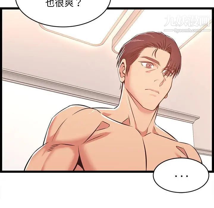 蚂蚁地狱第12话