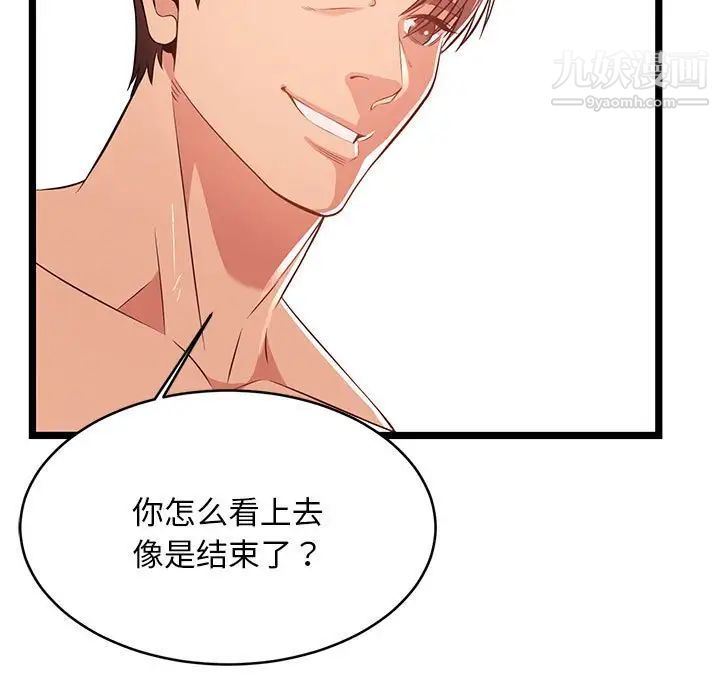 螞蟻地獄第12話