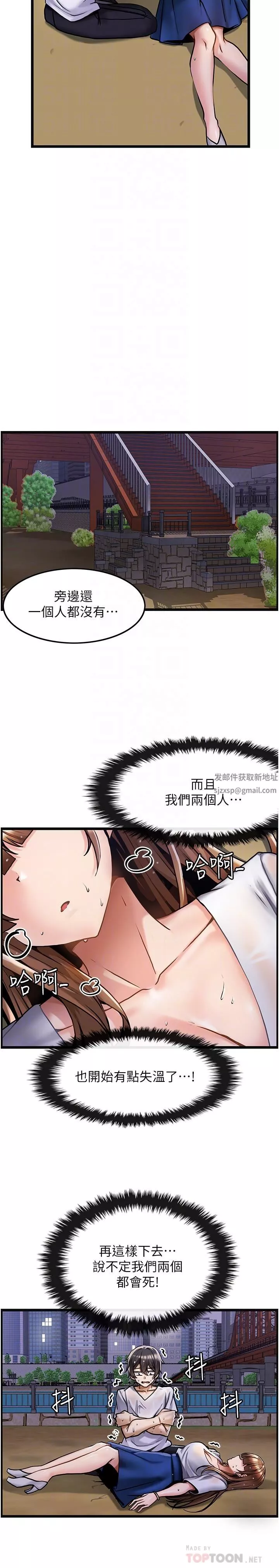 顶级按摩师-第2话-娇喘不断的陌生女子 - 图片 4