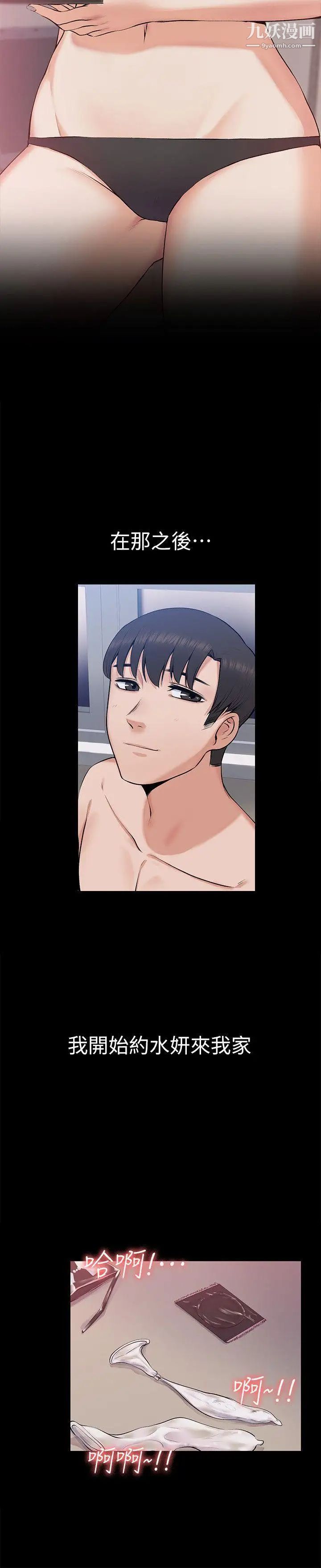 上司的妻子第25话-甜蜜的背叛