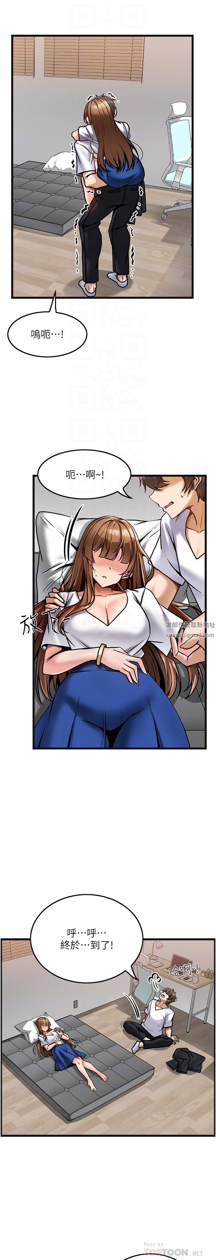 顶级按摩师第2话-娇喘不断的陌生女子