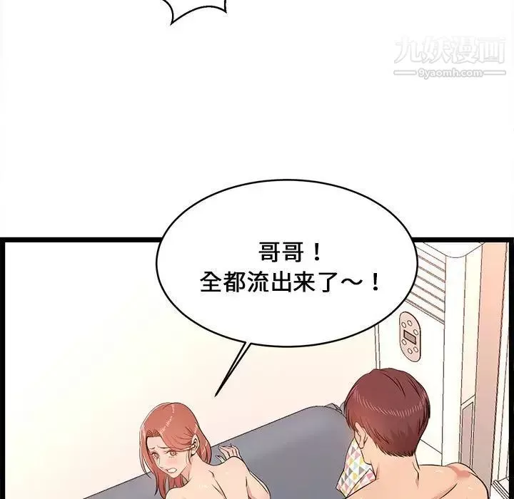 螞蟻地獄第12話