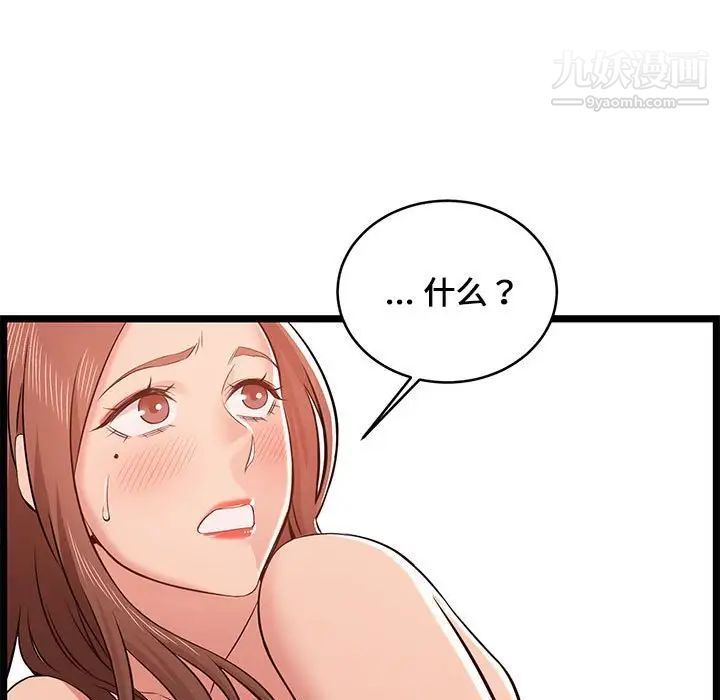 螞蟻地獄第12話