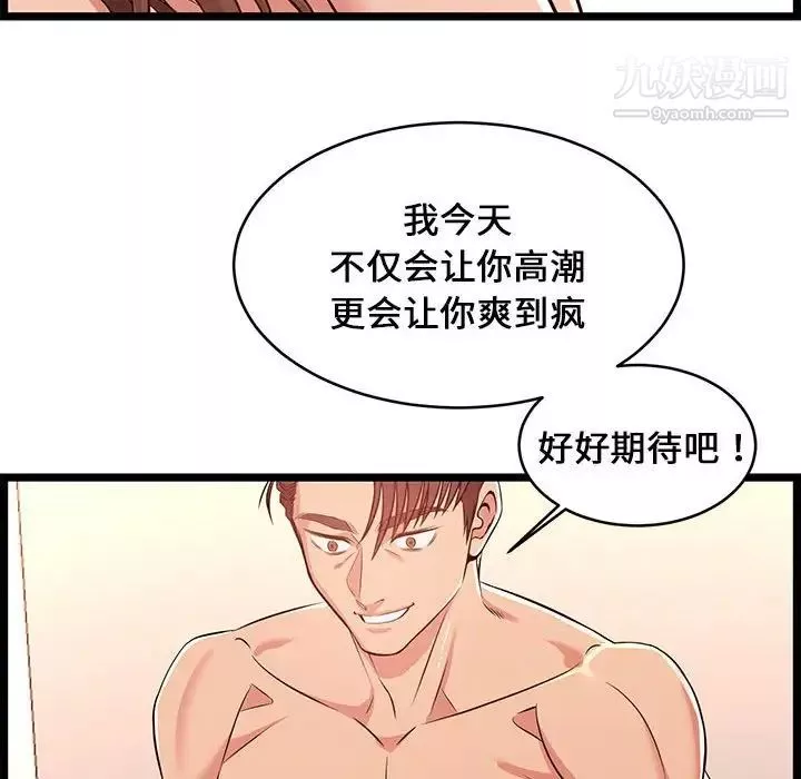 蚂蚁地狱-第12话 - 图片 44
