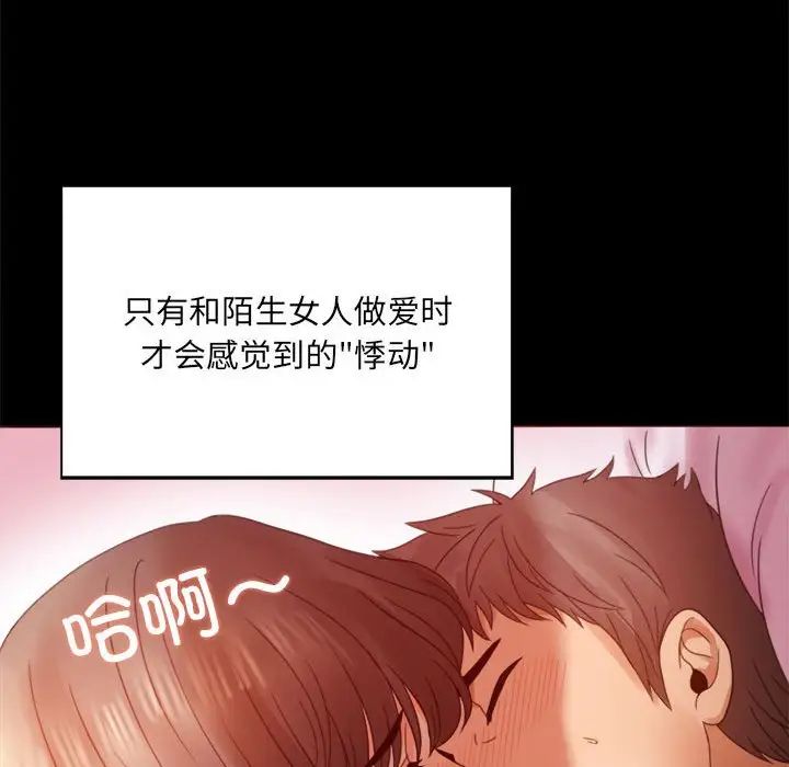 背叛的开始第5話