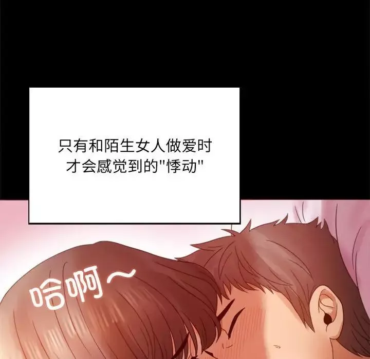 背叛的开始第5話