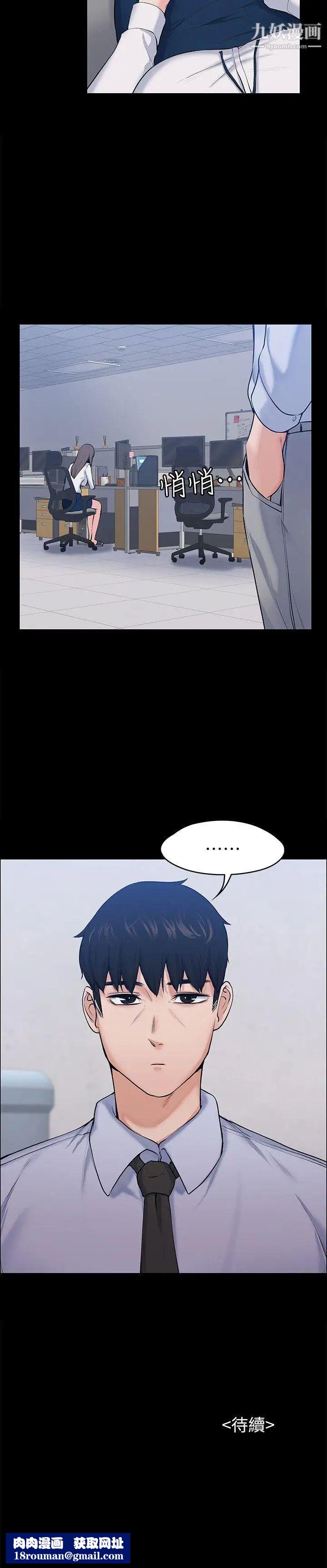 上司的妻子第25話-甜蜜的背叛