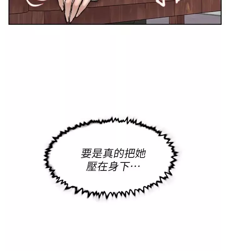 她的高跟鞋-第99话-被艺瑟逮个正着的两人 - 图片 8