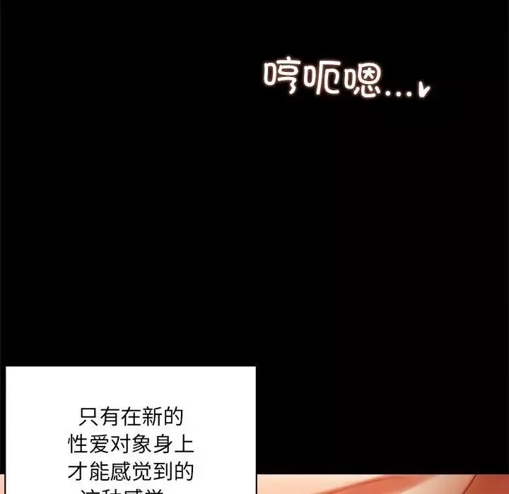 背叛的开始第5話