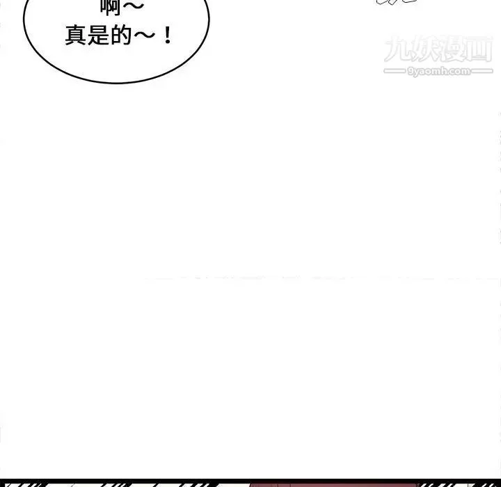 蚂蚁地狱-第12话 - 图片 53