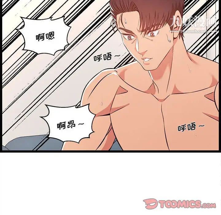 蚂蚁地狱第12话