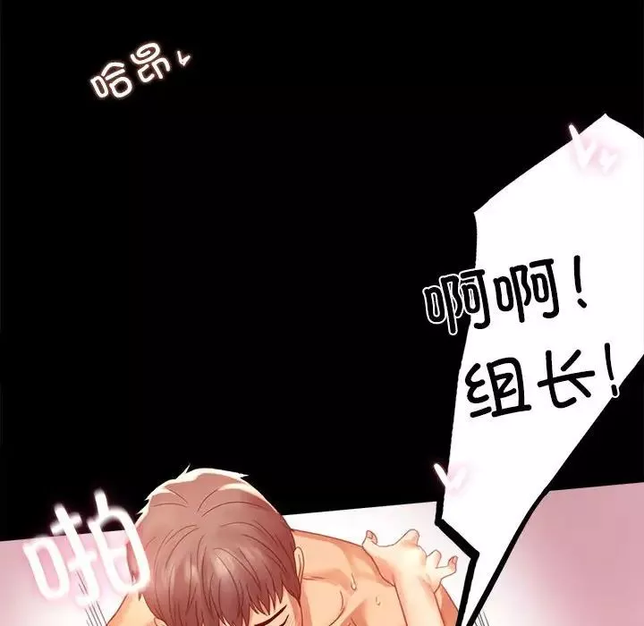 背叛的开始第5話