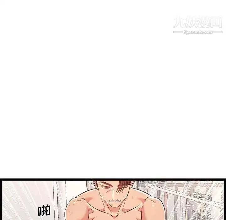 螞蟻地獄第12話