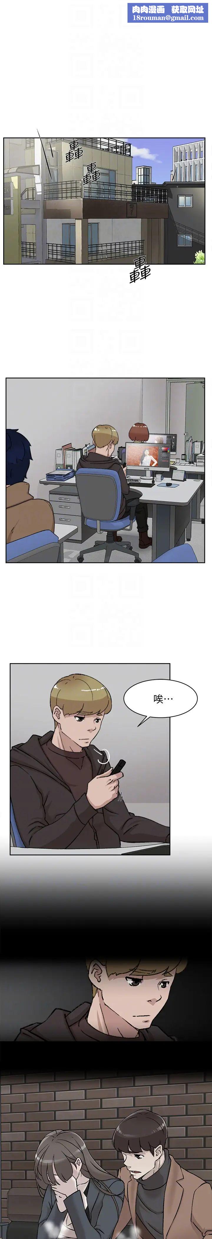 她的高跟鞋第99话-被艺瑟逮个正着的两人