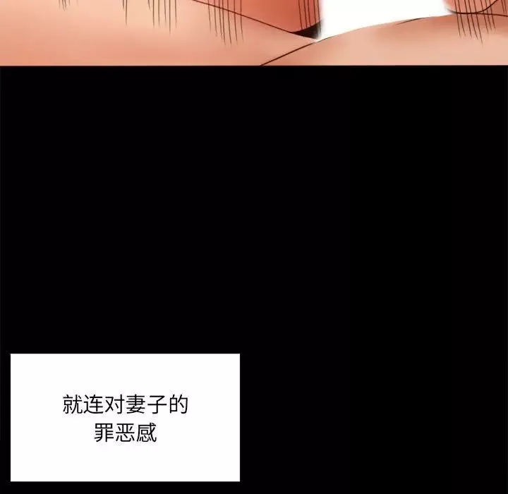 背叛的开始-第5话 - 图片 127
