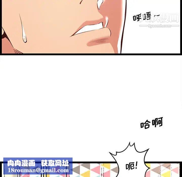 她的高跟鞋第99话-被艺瑟逮个正着的两人