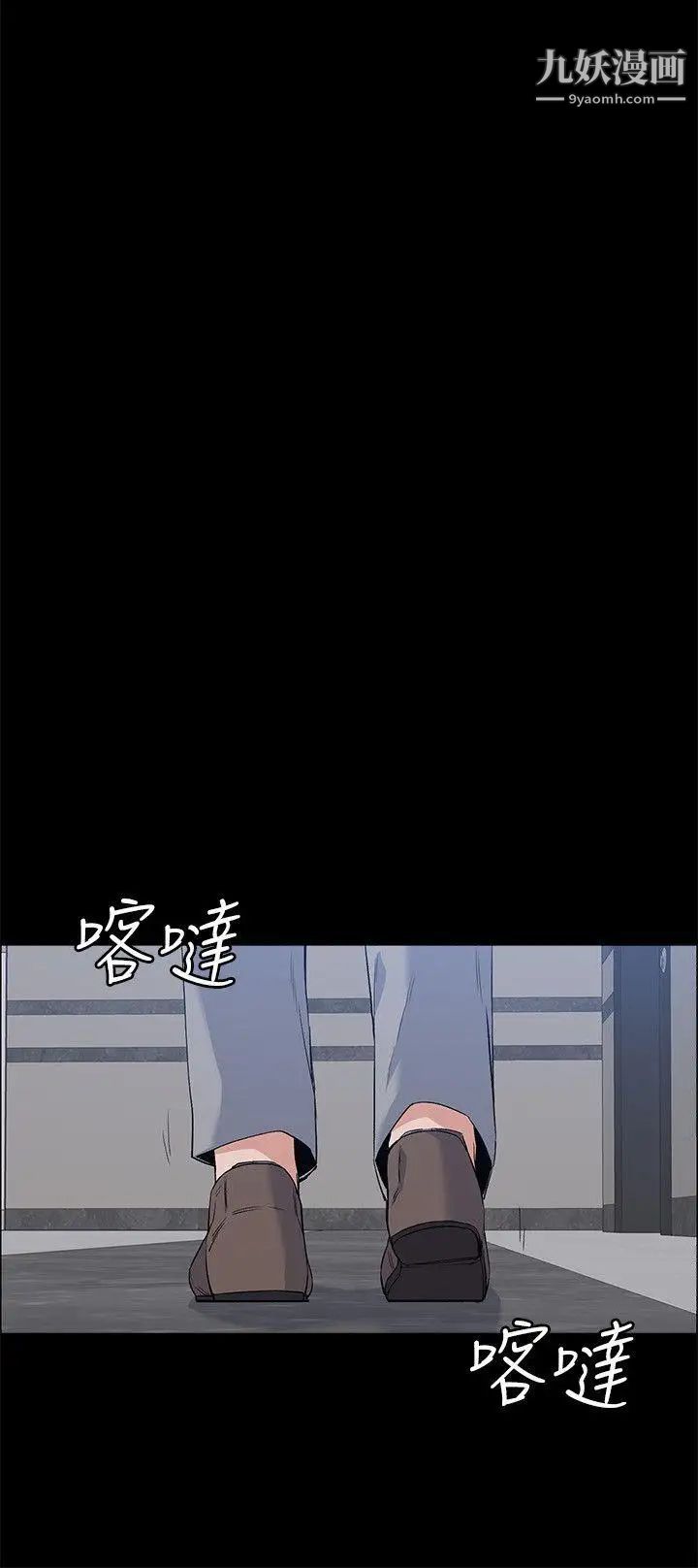 上司的妻子第26话-你们偷偷搞上了吧