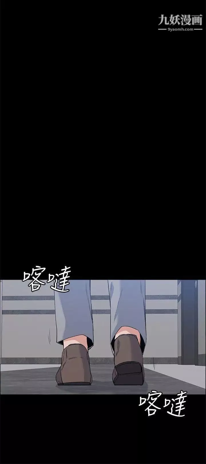 上司的妻子-第26话-你们偷偷搞上了吧 - 图片 9