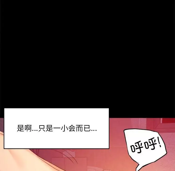 背叛的开始-第5话 - 图片 130