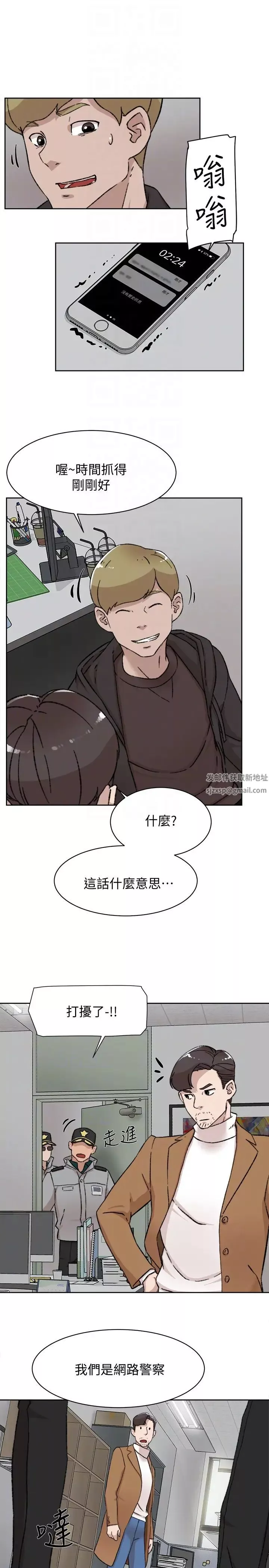 她的高跟鞋第99話-被藝瑟逮個正著的兩人