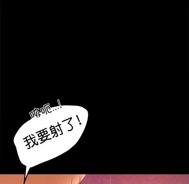 背叛的开始第5話