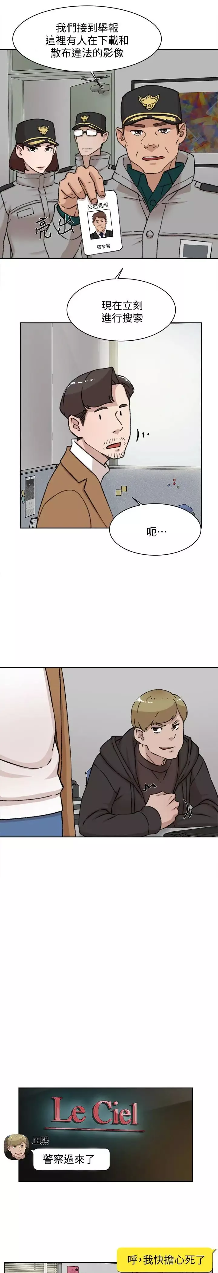 她的高跟鞋-第99话-被艺瑟逮个正着的两人 - 图片 21