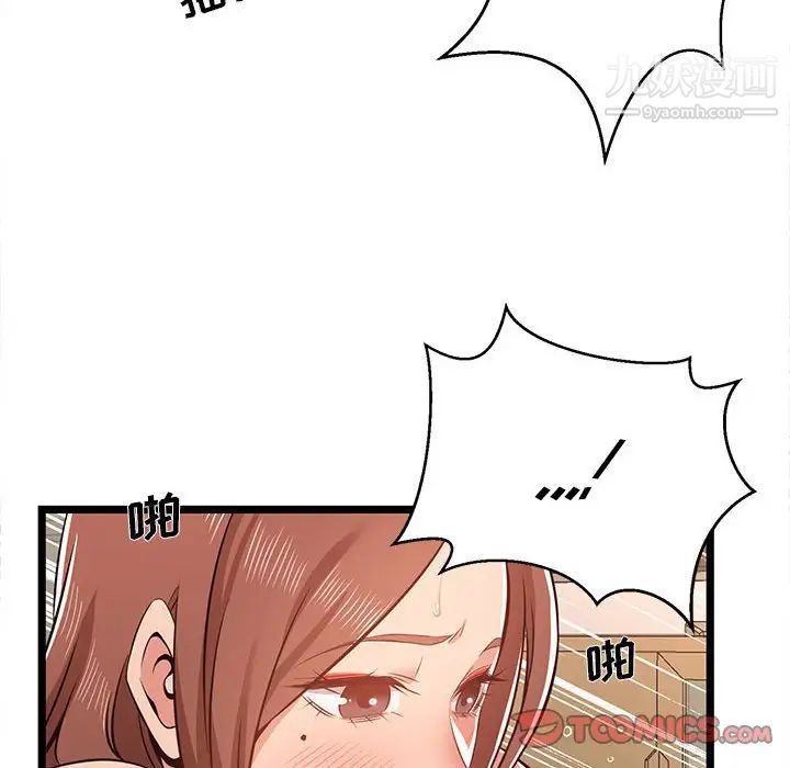 螞蟻地獄第12話