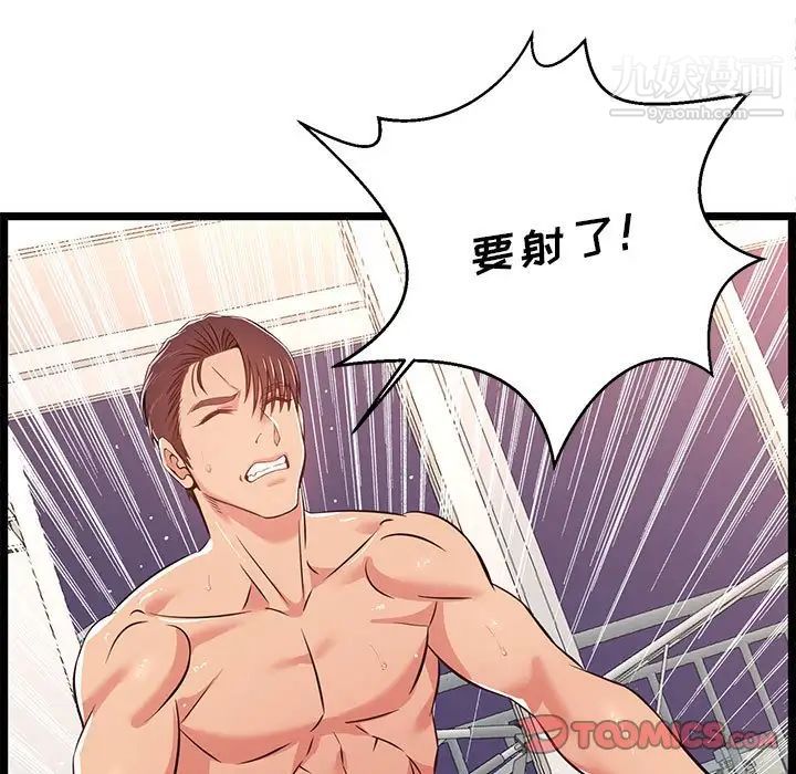 蚂蚁地狱第12话