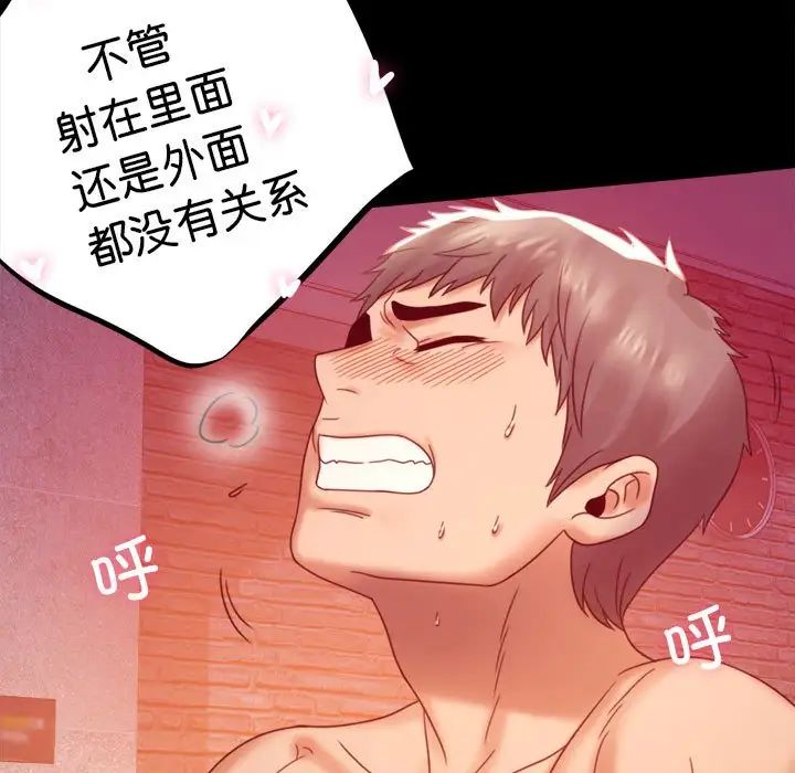 背叛的开始第5话